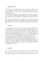[경영학] 글로벌 경영-Licensing 전략-7