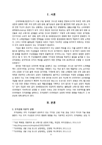 [조직론] GS리테일 조직문화와 효과성-3