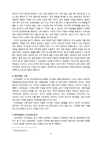 [조직론] GS리테일 조직문화와 효과성-4