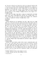 [조직론] GS리테일 조직문화와 효과성-6