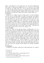 [조직론] GS리테일 조직문화와 효과성-7