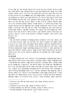 [조직론] GS리테일 조직문화와 효과성-8