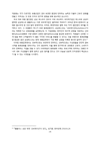 [조직론] GS리테일 조직문화와 효과성-14