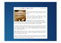 [노사관계론] 무노조기업의 고용관계-4