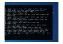 [노사관계론] 무노조기업의 고용관계-11