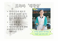 [경영학] 글로벌 경영-Licensing 전략-11