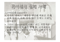 [경영학] 글로벌 경영-Licensing 전략-15