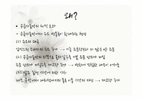 [경영학] 글로벌 경영-Licensing 전략-18