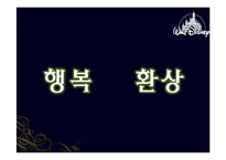 [경영학] 디즈니랜드의 서비스 운영관리-2