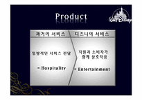 [경영학] 디즈니랜드의 서비스 운영관리-6