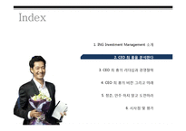 ING 자산운용 CEO 최홍의 리더십과 경영철학-5