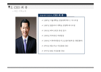 ING 자산운용 CEO 최홍의 리더십과 경영철학-6