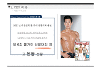 ING 자산운용 CEO 최홍의 리더십과 경영철학-7