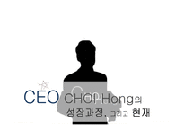 ING 자산운용 CEO 최홍의 리더십과 경영철학-8