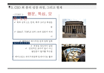 ING 자산운용 CEO 최홍의 리더십과 경영철학-12