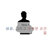 ING 자산운용 CEO 최홍의 리더십과 경영철학-20