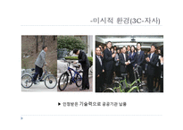 [마케팅] 전기자전거 SWOT, STP, 4P 전략-11