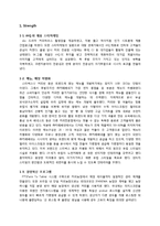 [경영학] 카페베네의 차별화 전략-14