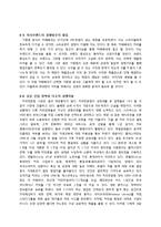 [경영학] 카페베네의 차별화 전략-19