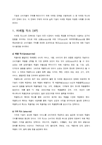 [경영학] 미샤와 SK2 마케팅 믹스와 STP전략 사례연구-1