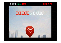 [광고론] 비교광고 사례분석-10