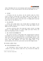 [재무분석] 한국 타이어 재무제표 분석(~2011)-6