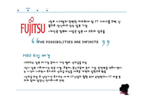 [경영학] MBO 성공 및 실패 사례 분석-HP와 후지쓰 사례-16