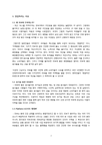 [창업론] 피부관리 식음료 카페 사업 계획-2