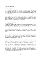 [창업론] 피부관리 식음료 카페 사업 계획-4