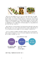 [창업론] 피부관리 식음료 카페 사업 계획-8