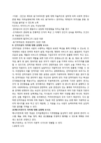 [인사관리] CJ그룹의 인적자원관리-7
