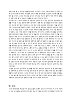 [인사관리] CJ그룹의 인적자원관리-15