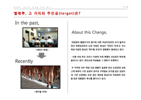 [창업론] 피부관리 식음료 카페 사업 계획-6