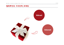 [창업론] 피부관리 식음료 카페 사업 계획-16