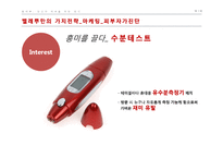 [창업론] 피부관리 식음료 카페 사업 계획-18
