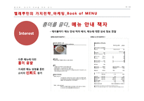 [창업론] 피부관리 식음료 카페 사업 계획-19