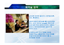 [호텔경영] 프론트 데스크(Front Desk)업무-4