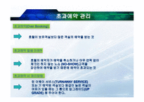 [호텔경영] 프론트 데스크(Front Desk)업무-7