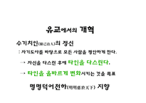 정조와 히딩크의 개혁의 리더십-6