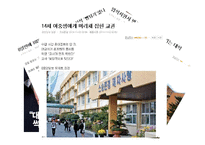 정조와 히딩크의 개혁의 리더십-7