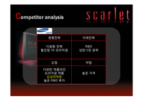 [국제마케팅] LG-Scarlet TV의 3C, STP, 4P 마케팅 전략-3