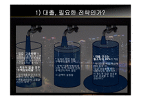 [경제학] 부동산 시장 분석 및 내집 마련 방법 정리-6