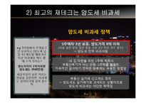 [경제학] 부동산 시장 분석 및 내집 마련 방법 정리-7