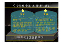[경제학] 부동산 시장 분석 및 내집 마련 방법 정리-9