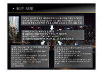 [경제학] 부동산 시장 분석 및 내집 마련 방법 정리-12