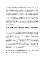 [2012 현대자동차 생산직 자기소개서 5편]현대자동차생산직자기소개서 예문 TOP5-전문대졸 현대자동차생산직자기소개서+고졸 현대자동차생산직자기소개서--3