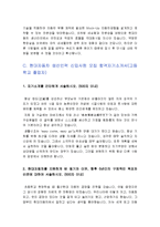 [2012 현대자동차 생산직 자기소개서 5편]현대자동차생산직자기소개서 예문 TOP5-전문대졸 현대자동차생산직자기소개서+고졸 현대자동차생산직자기소개서--6
