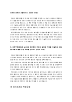 [2012 현대자동차 생산직 자기소개서 5편]현대자동차생산직자기소개서 예문 TOP5-전문대졸 현대자동차생산직자기소개서+고졸 현대자동차생산직자기소개서--10