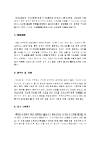 [2012 현대자동차 생산직 자기소개서 5편]현대자동차생산직자기소개서 예문 TOP5-전문대졸 현대자동차생산직자기소개서+고졸 현대자동차생산직자기소개서--11