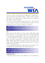 [현대위아 - 생산 최종합격] 자기소개서-2